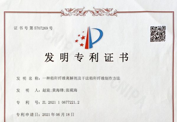 干法秸稈纖維制做方法